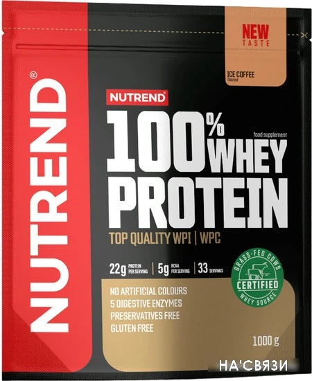 Протеин сывороточный (изолят) Nutrend 100% Whey Protein (1000г, холодный кофе)