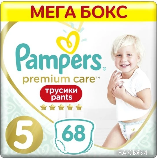 Трусики-подгузники Pampers Premium Care Pants 5 Junior (68 шт)