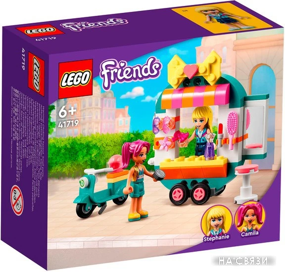 Конструктор LEGO Friends 41719 Мобильный модный бутик
