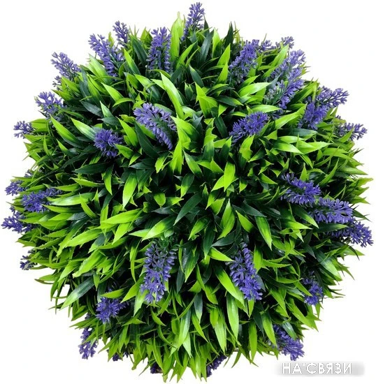Искусственное растение Forgarden Самшит шар лаванда 40 см BN10875 в интернет-магазине НА'СВЯЗИ