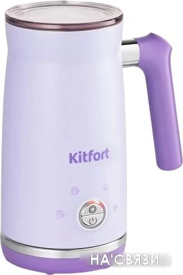 Автоматический вспениватель молока Kitfort KT-7164 в интернет-магазине НА'СВЯЗИ