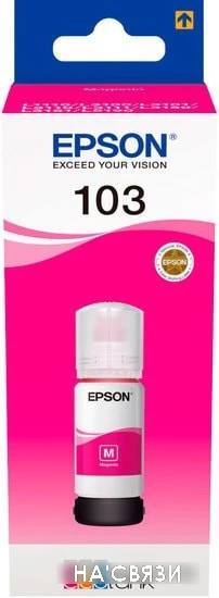Чернила Epson C13T00S34A в интернет-магазине НА'СВЯЗИ