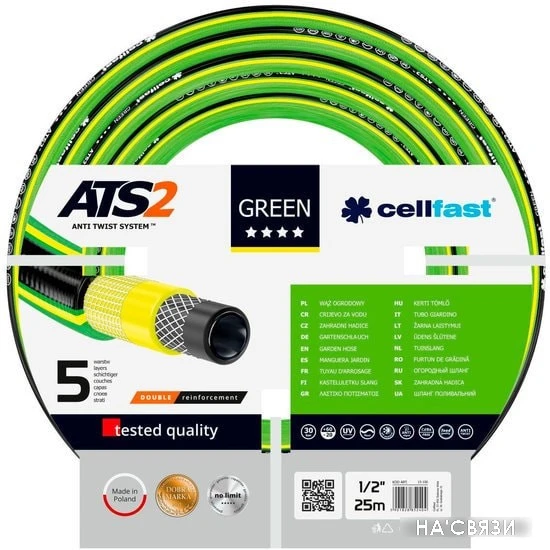 Cellfast Green ATS2 (5/8", 25 м) 15-110