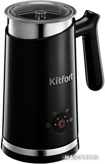 Автоматический вспениватель молока Kitfort KT-780 в интернет-магазине НА'СВЯЗИ