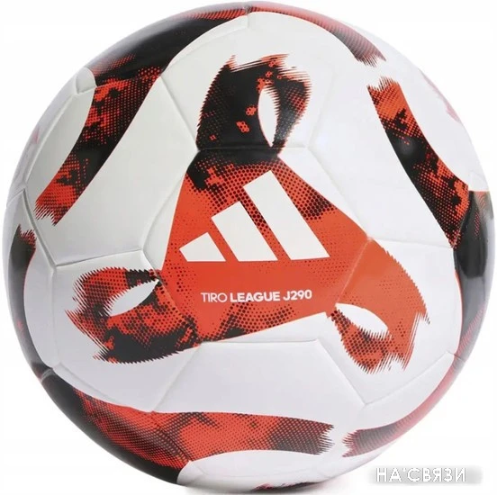 Футбольный мяч Adidas Tiro Junior 290 HT2424 (5 размер) в интернет-магазине НА'СВЯЗИ
