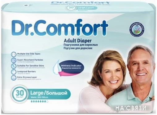 Подгузники для взрослых Dr. Comfort Large (30 шт)