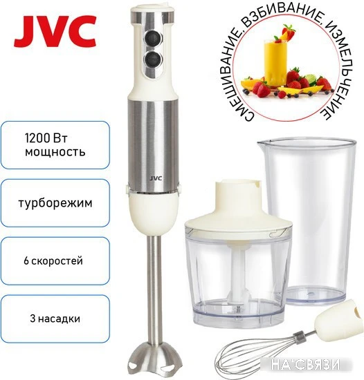 Погружной блендер JVC JK-HB5020