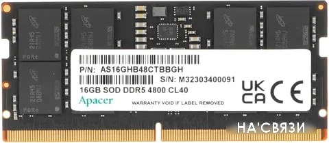 Оперативная память Apacer 16ГБ DDR5 SODIMM 4800 МГц AS16GHB48CTBBGH в интернет-магазине НА'СВЯЗИ