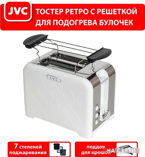 Тостер JVC JK-TS722 в интернет-магазине НА'СВЯЗИ