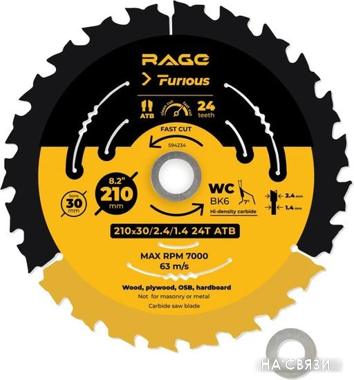 Пильный диск Vira Rage Furious 594234