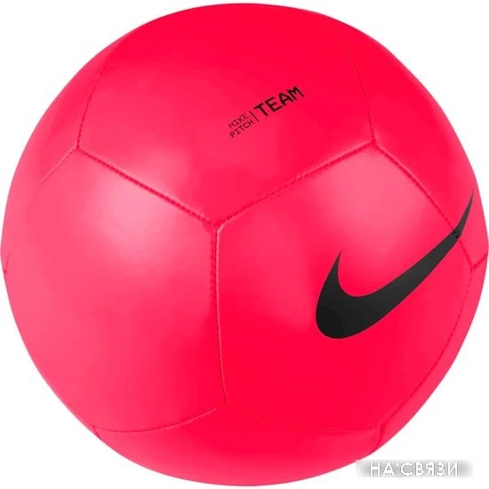 Мяч Nike Pitch Team DH9796-635 (5 размер, розовый) в интернет-магазине НА'СВЯЗИ