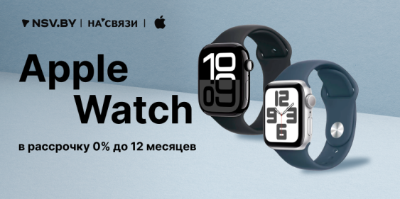 Великолепные Apple Watch в рассрочку без переплат!