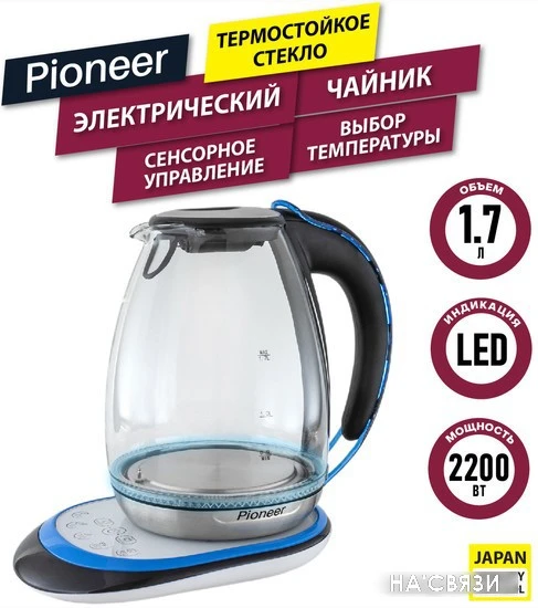 Электрический чайник Pioneer KE820G в интернет-магазине НА'СВЯЗИ