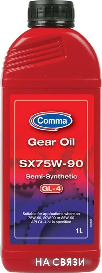 Трансмиссионное масло Comma SX75W-90 GL-4 1л