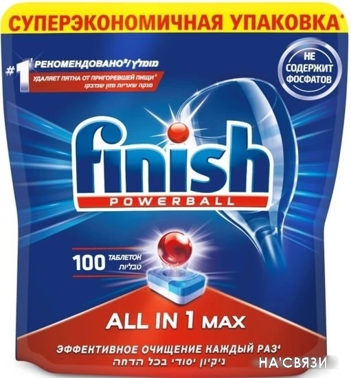 Таблетки для посудомоечной машины Finish All in 1 Max бесфосфатные (100 шт)