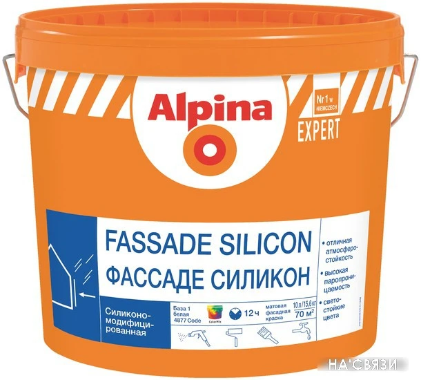 Краска Alpina Expert Fassade Silicon База 3 (9.4 л)