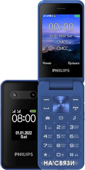 Кнопочный телефон Philips Xenium E2602 (синий) в интернет-магазине НА'СВЯЗИ