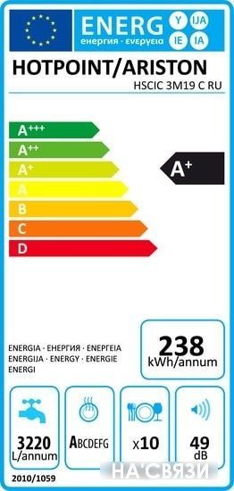 

Посудомоечная машина Hotpoint-Ariston HSCIC 3M19 C RU