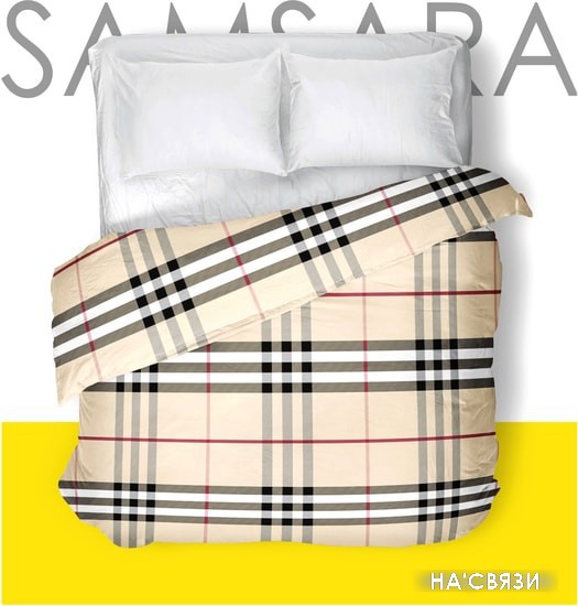 

Постельное белье Samsara Burberry 147По-12 153x215 (1.5-спальный)