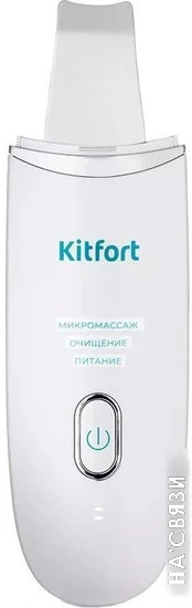 Прибор для ультразвукового пилинга Kitfort КТ-3190