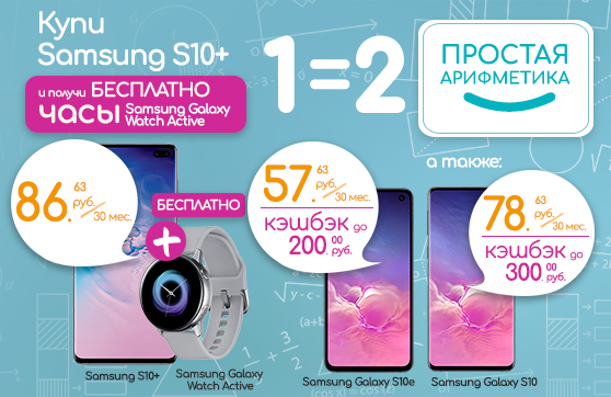 Приятные сюрпризы при покупке смартфонов Samsung серии Galaxy S10