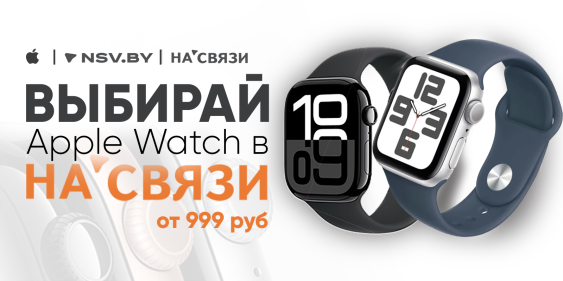 Который час? Время новых Apple Watch! 