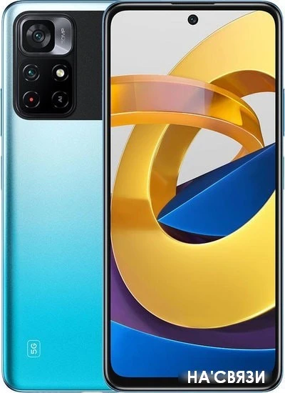 Смартфон POCO M4 Pro 5G 4GB/64GB международная версия mts (голубой)