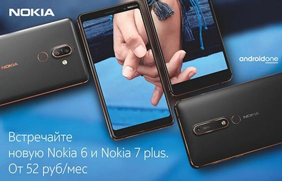 Смартфоны Nokia на Android. Старт продаж Nokia 6.1 и Nokia 7 plus