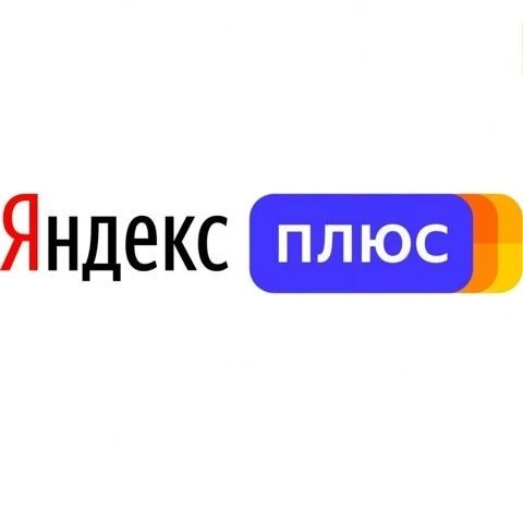 Подписка Яндекс.Плюс 6 месяцев