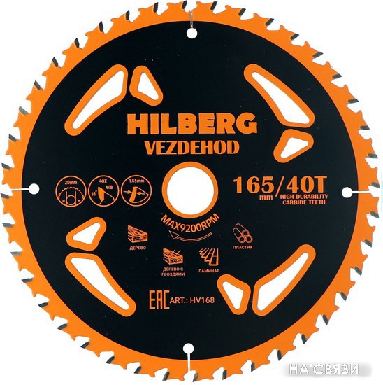 

Пильный диск Hilberg Vezdehod HV168