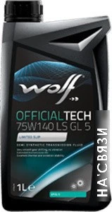 Трансмиссионное масло Wolf OfficialTech 75W-140 LS GL 5 1л