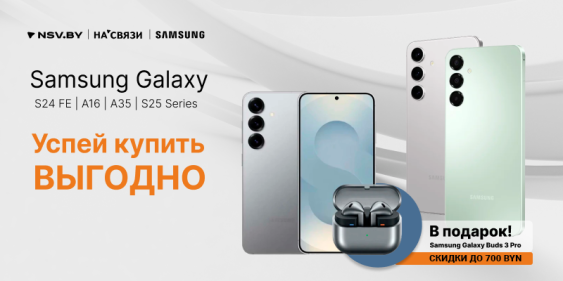 Успей купить выгодно новый смартфон Samsung