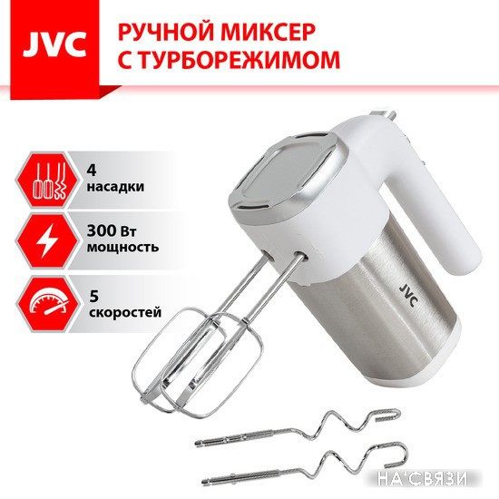 

Миксер JVC JK-MX120