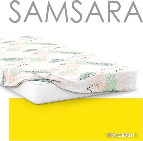 Постельное белье Samsara Тропик 180Пр-30 180x200 в интернет-магазине НА'СВЯЗИ