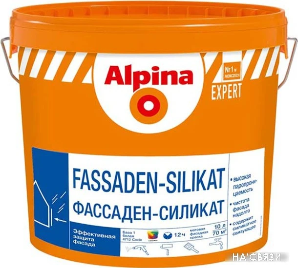 Краска Alpina Expert Fassaden-Silikat База 1 (10 л)