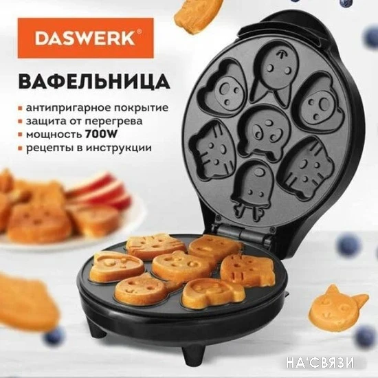Вафельница Daswerk WM-9 в интернет-магазине НА'СВЯЗИ