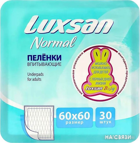 

Пеленки Luxsan Normal 60x60 (30 шт)