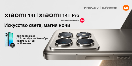 На старт, внимание – предзаказ на новые флагманы Xiaomi 14T и 14T Pro!