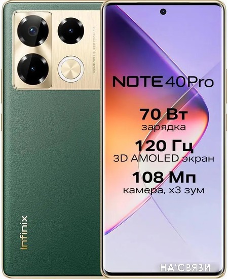 

Смартфон Infinix Note 40 Pro X6850 12GB/256GB (зеленый)