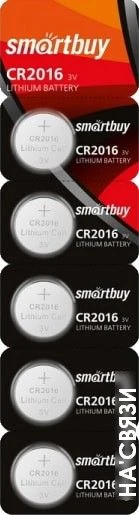 Батарейки SmartBuy Lithium CR2016 SBBL-2016-5B