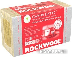 Теплоизоляция Rockwool Сауна Баттс 50 мм