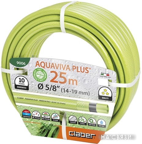 

Шланг Claber Aquaviva Plus 9006 (5/8", 25 м)