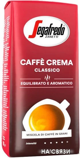 Кофе Segafredo Caffe Crema Classico зерновой 1 кг