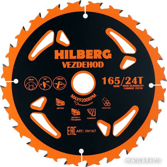 

Пильный диск Hilberg Vezdehod HV167