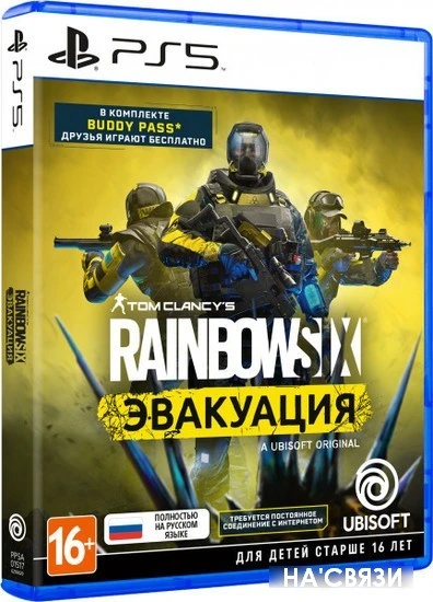 Tom Clancy's Rainbow Six: Эвакуация для PlayStation 5