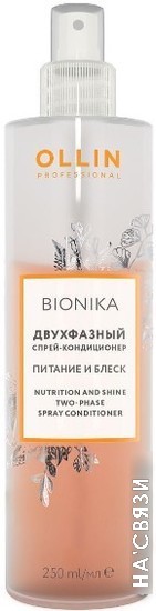 

Кондиционер Ollin Professional BioNika Питание и блеск Двухфазный 250 мл