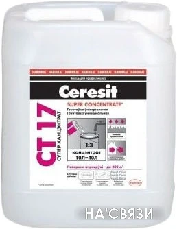 Акриловая грунтовка Ceresit CT 17 Super Concentrate 5 л