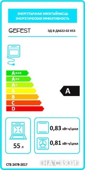 

Электрический духовой шкаф GEFEST 622-02 К53