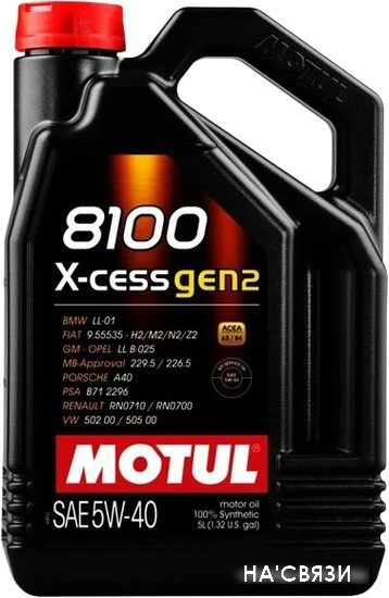 Моторное масло Motul 8100 X-cess gen2 5W-40 5л