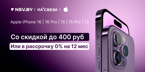 Самый выгодный месяц, чтобы купить iPhone!